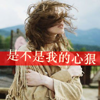 48张emo感拉满！带字女生伤感QQ头像，满屏都是回忆杀