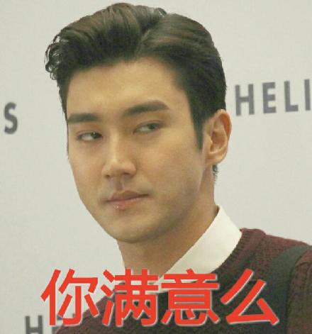 崔始源表情包合集来啦，斗图不用愁