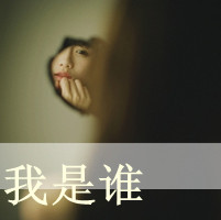 48张QQ伤感女生带字头像 人心易冷花易谢