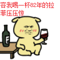 金馆长版“我表哥来了”表情包火了，放狠话别想走