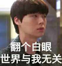 安宰贤专属表情包合集来啦