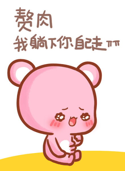 夏天临近体重又涨了？这套减肥表情包太懂你