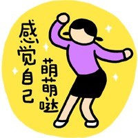 “你根本不懂我现在的心情”小崽子表情包合集