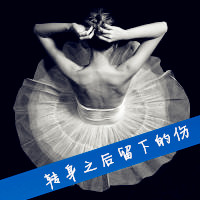 21张带字芭蕾女生头像 唯美氛围感拉满