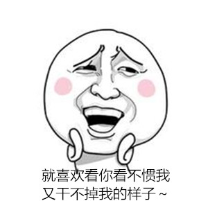 老梗新玩？“你这老鸨子划船都不用桨哒”表情包合集来啦