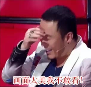杨坤中国好声音专属表情包合集