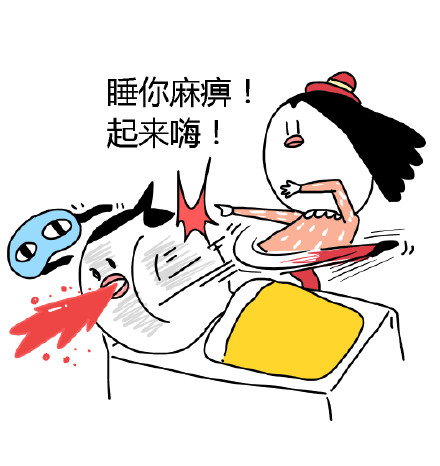 别睡了快起来！这套怼人表情包直接拿捏