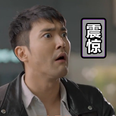 真人哦哟明星表情包合集来啦