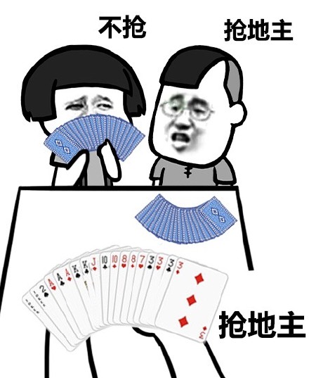 打牌聊天不用愁！这套欢乐斗地主表情包帮你整活