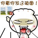 “你看你发这破图！”带饺子表情的吐槽表情包来啦