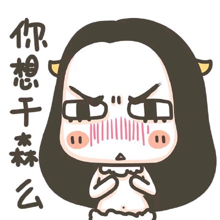 上新啦！牛轰轰全新搞笑表情包合集