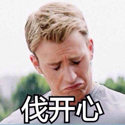 聊天斗图必备！心塞塞心情表情包合集