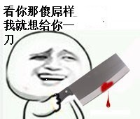 带拔剑动作的金馆长表情包合集