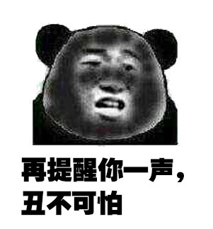 朋友圈晒照还要付费看？这套熊猫头表情包吐槽太扎心了