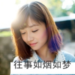 48张女生伤感带字头像 往事如烟如梦氛围感拉满