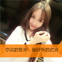 12张带字小清新女生头像，配文“年少初遇常在我心”