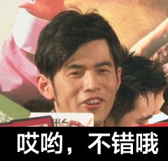 周杰伦好声音专属表情包来啦