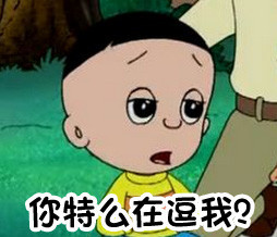 “你蠢到我了，赔钱！”系列动画表情包上线