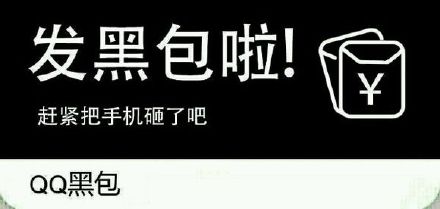 聊天斗图常备！这套红包主题表情包合集太会整活了