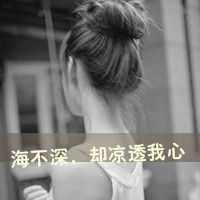 36张emo女生头像带字：爱淡了，梦也跟着远了