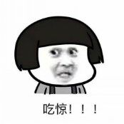 魔性小人表情包