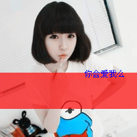 48张非主流QQ女生带字头像：我承认我玩不过人心