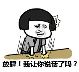 等我吹完头发再收拾你们！这款斗图表情包火了