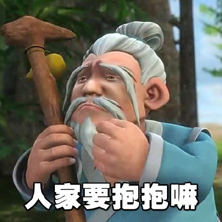 梦幻西游专属逗逼表情包合集