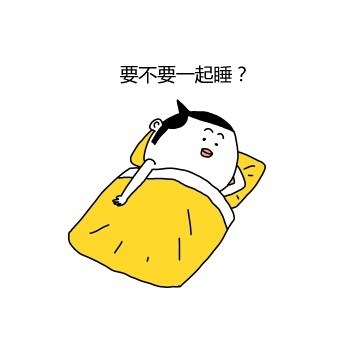 别喊啦！被窝里根本没人