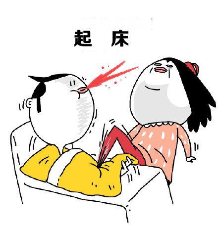 再不起床老公老婆就没了！这套起床斗图表情快收好