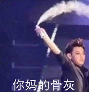 黄子韬同款表情包来了！不会轻易狗带，笑到停不下来