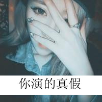 48张女生伤感带字QQ头像，配文“如果可以不痛”