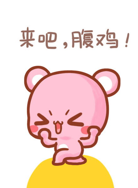 夏天临近体重又涨了？这套减肥表情包太懂你