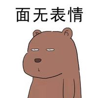 超治愈！这套呆萌熊宝宝表情太适合斗图了