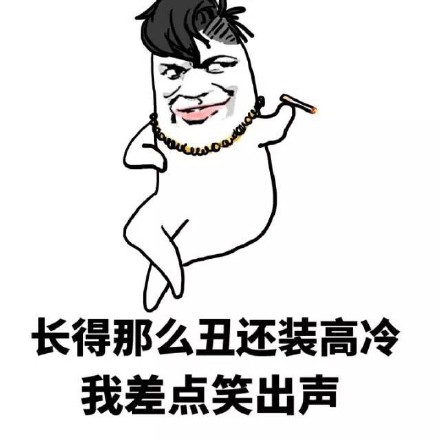 打我下不去手 骂我张不开口？这套表情包太绝了