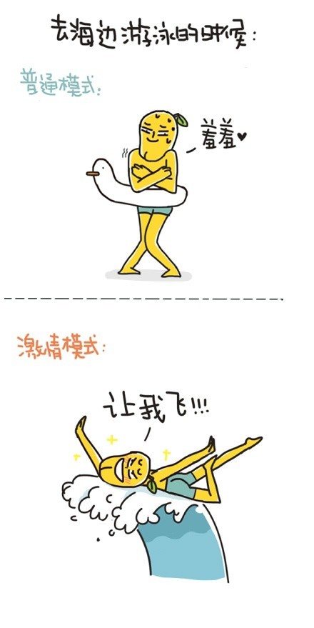 用这套表情包看懂有节操和无节操的区别