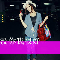 戴眼镜带字女生头像 48张“请不要把我当空气”