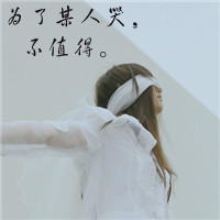 48张带字女生头像｜这份失落感，你走了心就空了