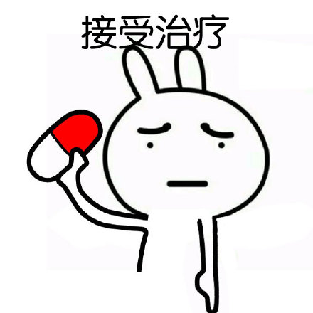 恶搞兔“张嘴吃药专治傻吊”表情包合集