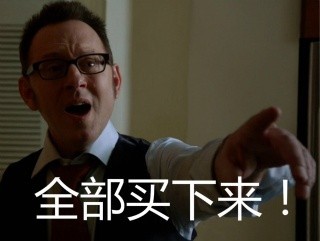 “小婊砸，伐开心，要突突”这套表情包火了