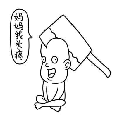 德田有希线条版表情包来啦