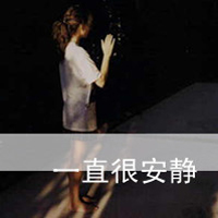 女生背影带字伤感头像 藏着释怀不了的心事