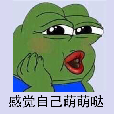火遍全网的sad frog绿青蛙表情包合集来啦
