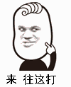 超逗的动态金馆长贱萌表情包合集