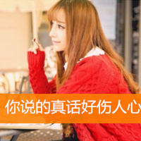 59张精选好看的女生带字QQ头像合集