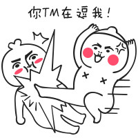 芮小凸专属！相爱相杀的贱友斗图表情包来啦