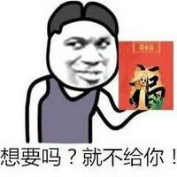 找不到敬业福？这套表情包帮你吐槽
