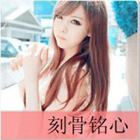 48张带字女生QQ头像｜爱你我怕了的个性头像合集