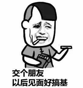 聊天斗图必备！抽烟系列搞笑表情包合集