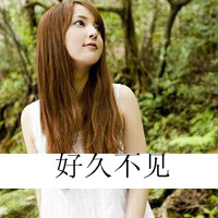 48张带字孤独女生QQ头像，藏着又孤单又执着的心事